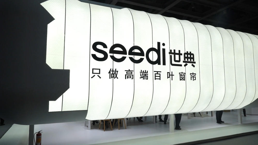 广州设计周 世典再出海